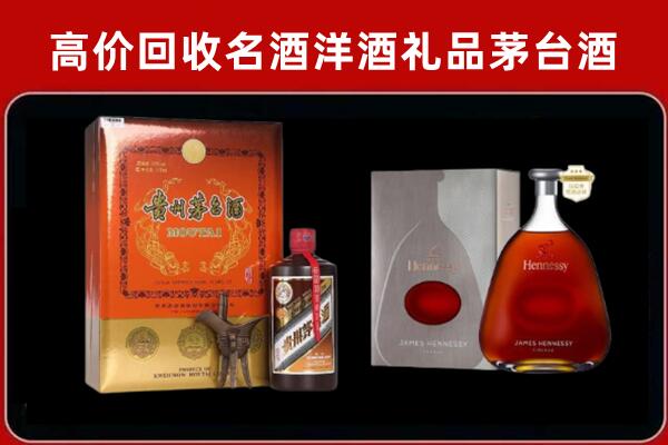 宣威市回收轩尼诗