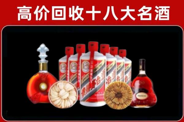 宣威市回收烟酒店