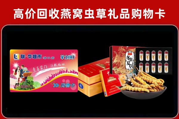 宣威市回收礼品卡